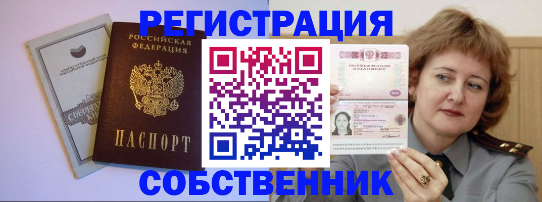 прописка паспорт в Елабуге