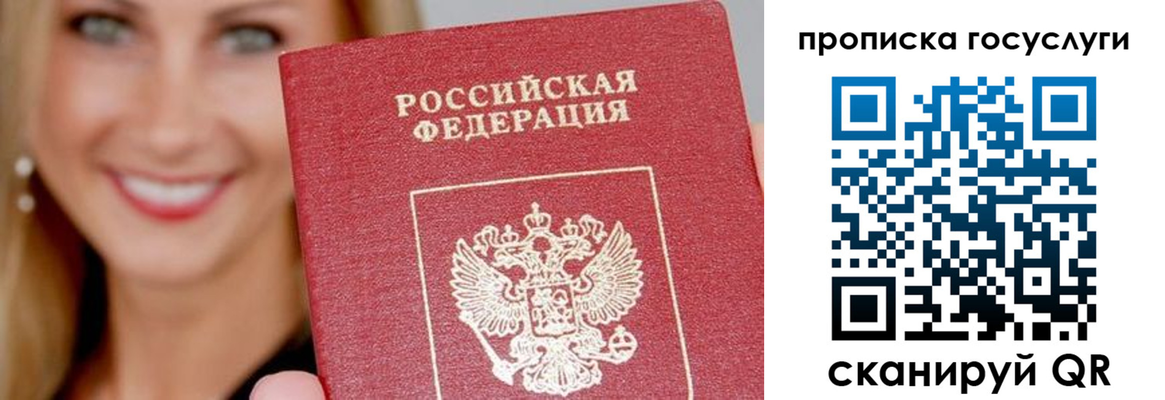 прописка в Елабуге