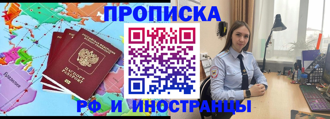 прописка паспорт в Елабуге