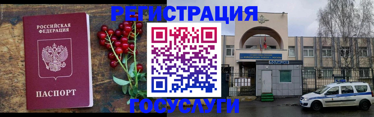 прописка 2025 в Елабуге