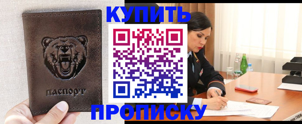 где прописаться в Елабуге