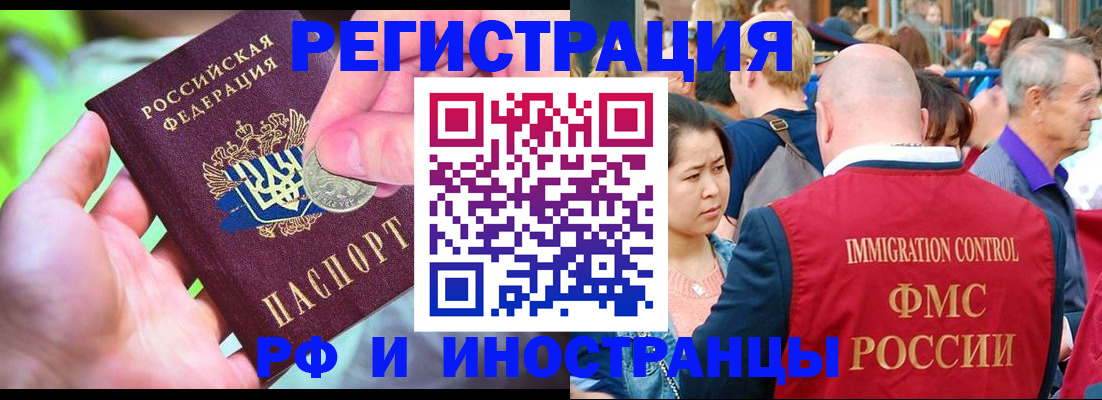 временная регистрация в Елабуге