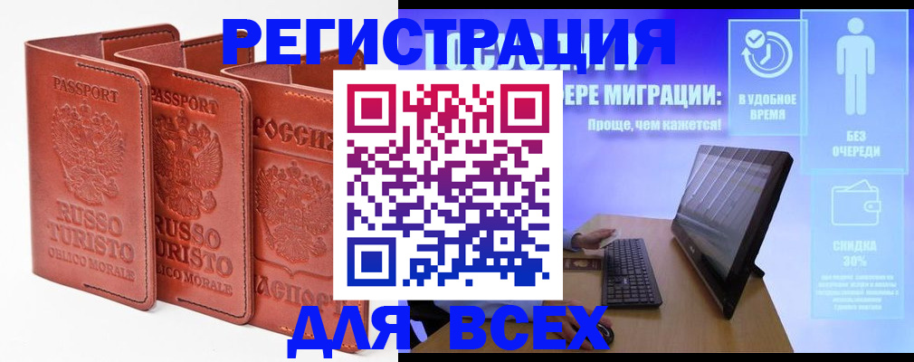 прописка штамп в Елабуге