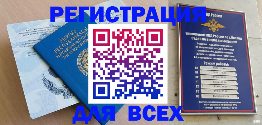 прописка для военкомата в Елабуге