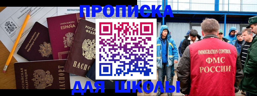 временная регистрация в квартире в Елабуге