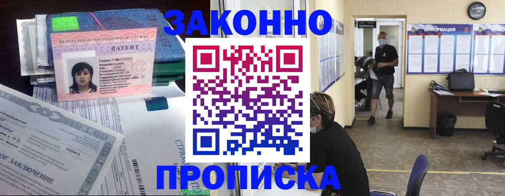 временная регистрация купить в Елабуге