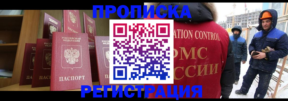 временная регистрация законно в Елабуге